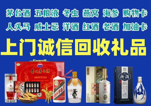 鄂州市烟酒回收店